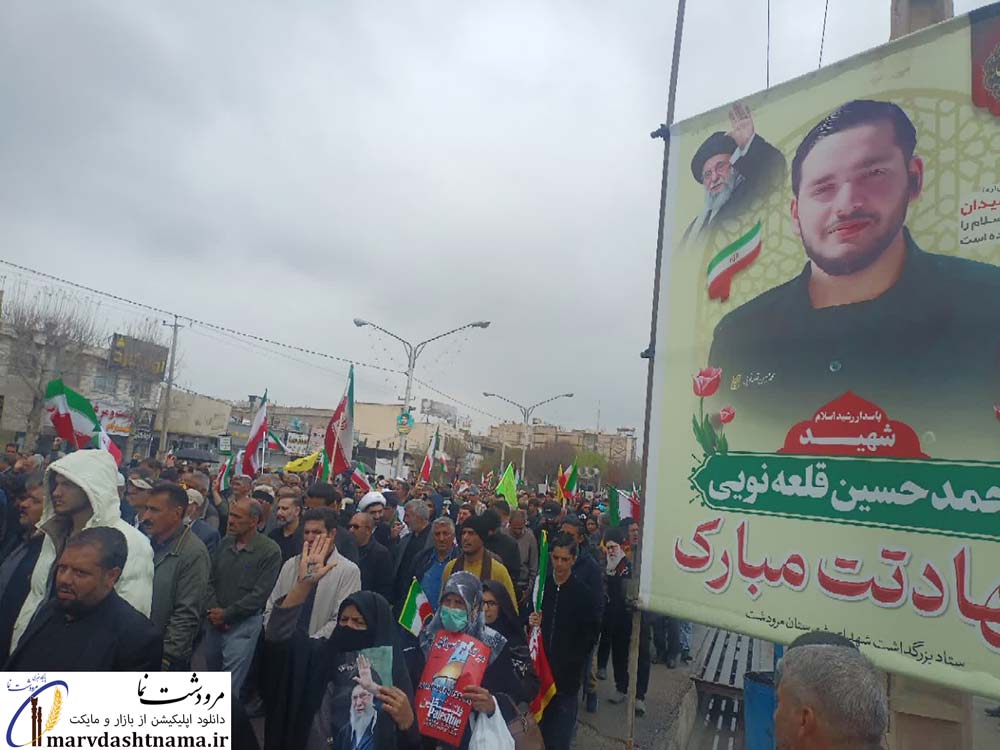 گزارش تصویری راهپیمایی روز قدس 1404 در مرودشت